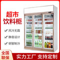 Qianxi supermarket special beverage cabinet refrigerated display cabinet commercial vertical air-cooled refrigerator vegetable milk fresh-keeping freezer