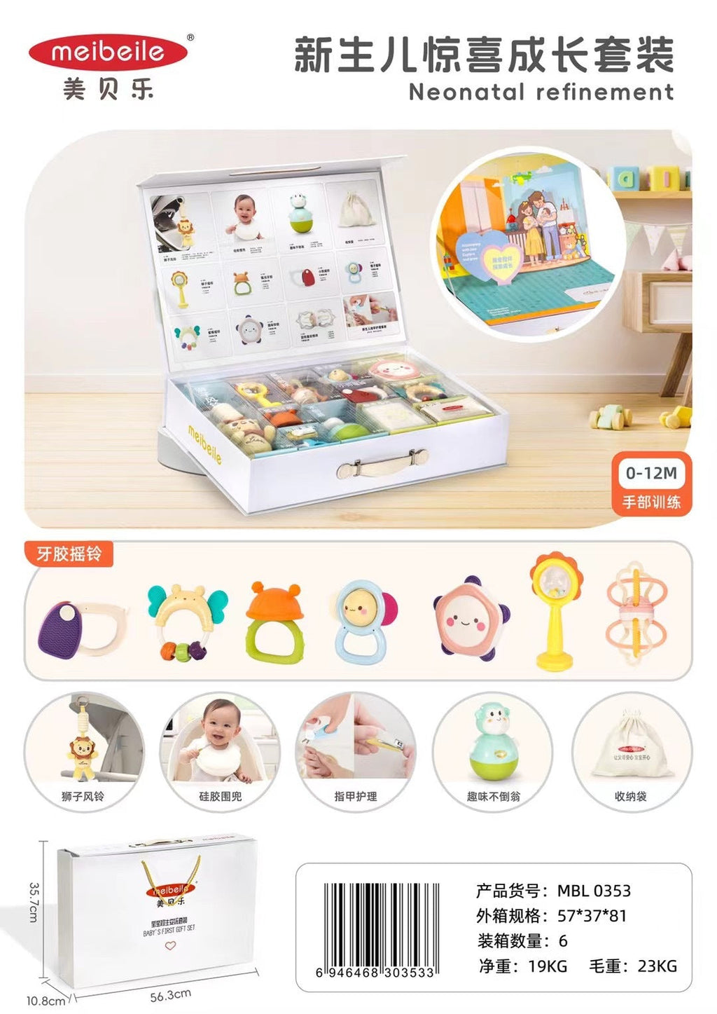 Meibelle rattle soothing toy newborn baby can bite baby grasp puzzle 0-1 years old 6 months or more gift box