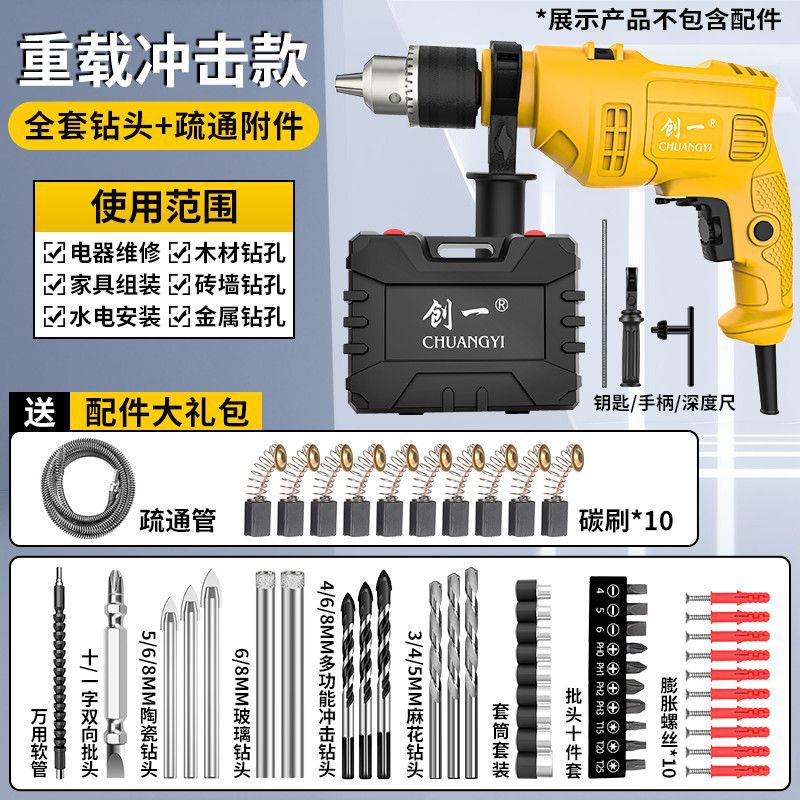 Chuangyi electric drill for home impact drill hand drill electric screwdriver multi-function multi-speed speed adjustable hand drill power tool