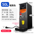 Commercial water boiler for milk tea shops, restaurants, and bars - fully automatic stepped electric water heater - large capacity stainless steel water boiler