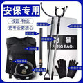 Security equipment eight-piece set: shield, steel fork, leg fork, anti-stab vest, security gear - eight-piece set for schools and kindergartens