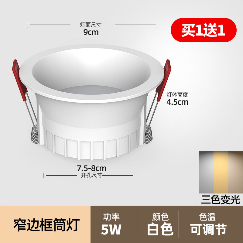 Light luxury without main lamp lighting narrow side downlight embedded deep anti-glare living room home spotlight hole light three-color dimming
