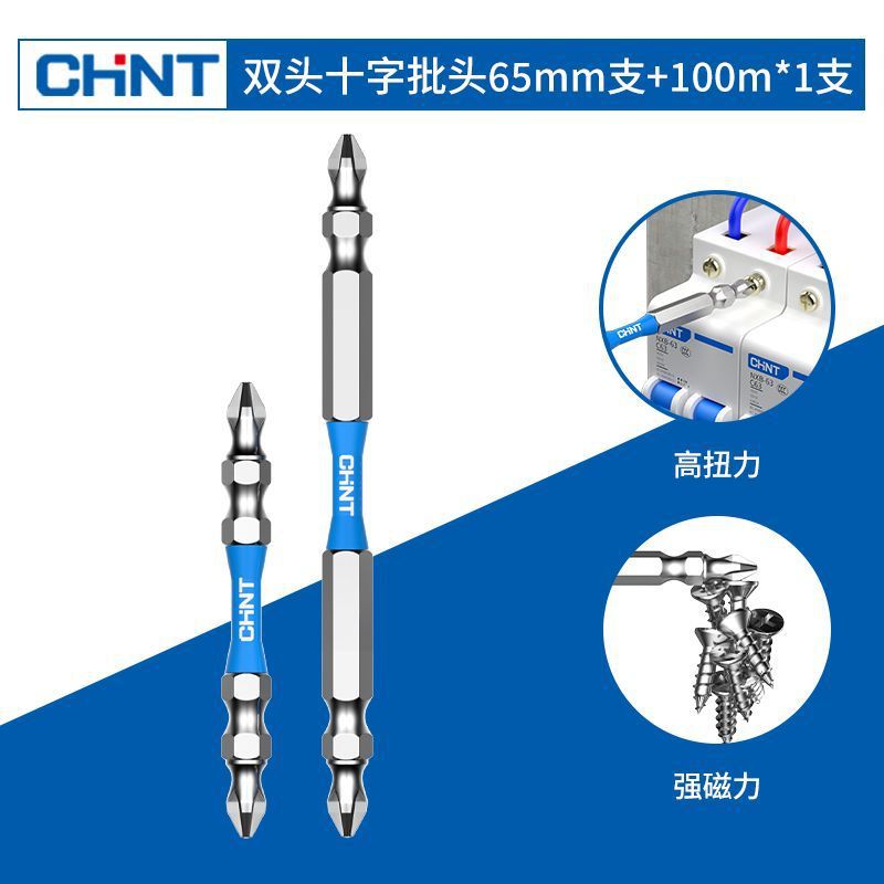 Chint double-headed cross batch head electric screwdriver batch head high hardness strong magnetic double nunchaku electric drill air batch head