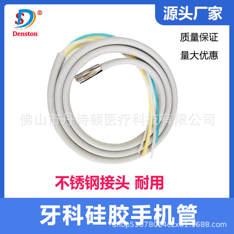 Dental oral stainless steel connector Dental high-speed mobile phone tube trachea silicone four-hole 4-hole wire accessories