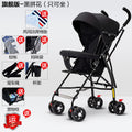 The flagship version of the half stall can only be used for sitting - elegant black