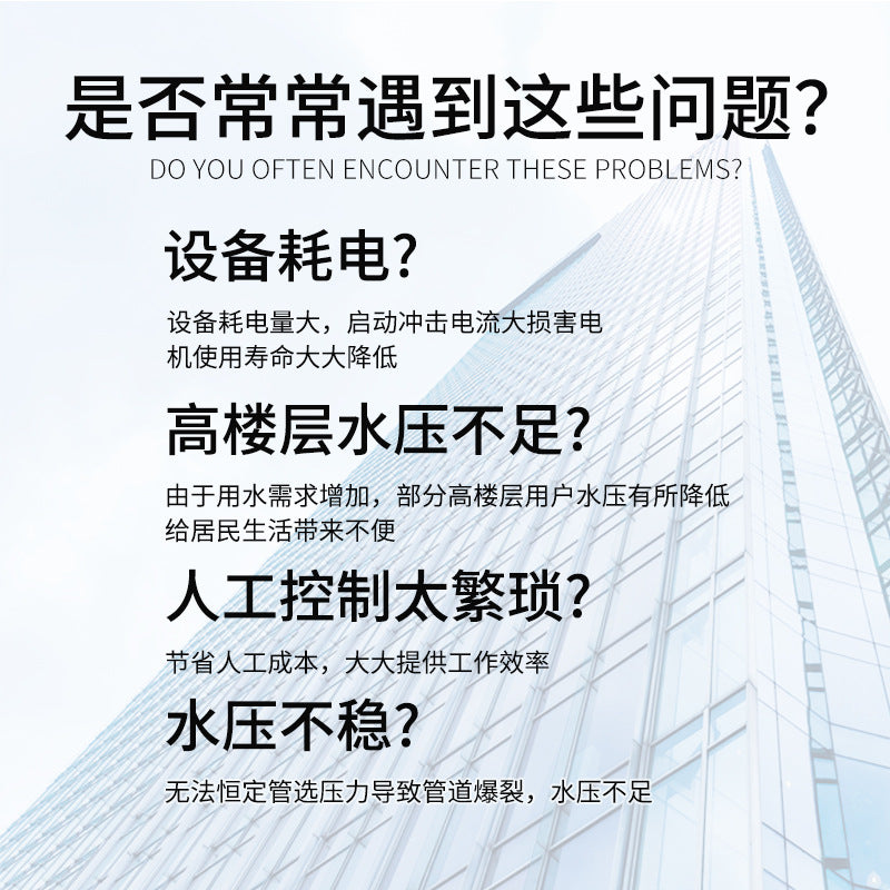 Constant pressure water supply frequency conversion cabinet PLC control cabinet water pump non-negative pressure frequency conversion equipment control system complete distribution box