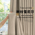 Tree pattern chenille/designated color 3 pieces