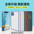 Suitable for vivoy300/x200pro eye protection frosted mobile phone case skin feel anti-fall protective cover findx9spro