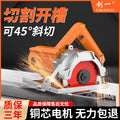 Chuangyi industrial high-power marble cutter - professional cutting machine for stone, tile, and metal - portable multifunctional power tool