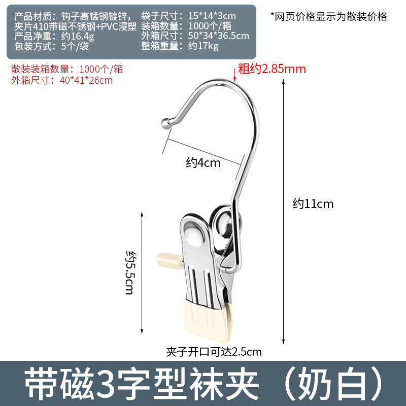 Stainless steel seamless clip with hook clip Multifunctional clip Hat storage clip Pants pantyhose clip Drying socks clip