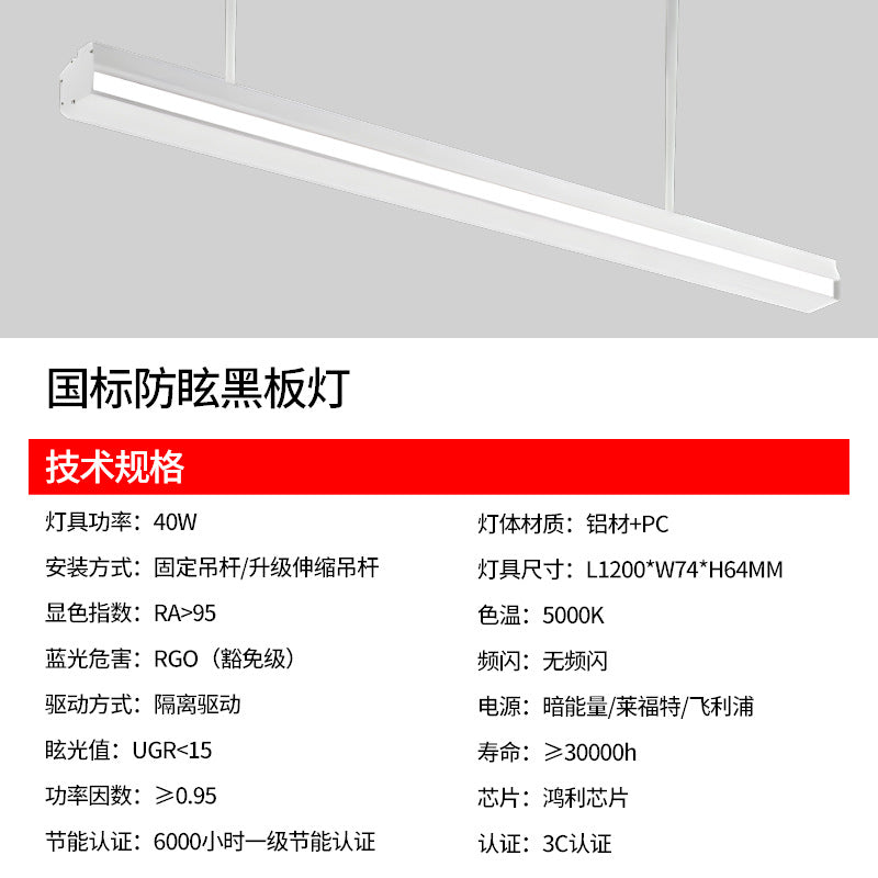 LED classroom lights, classroom eye protection lights, school education lighting, grille lights, training institutions, anti-glare blackboard lights