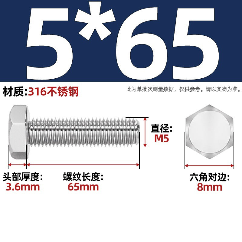 316 stainless steel outer hexagon screw GB30 extended full thread screw bolt Daquan 6 corner head M3M4M18M20