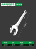Dual-purpose bright wrench, torx wrench, open-end wrench suit, complete set of auto repair tools, special double-ended fork for maintenance