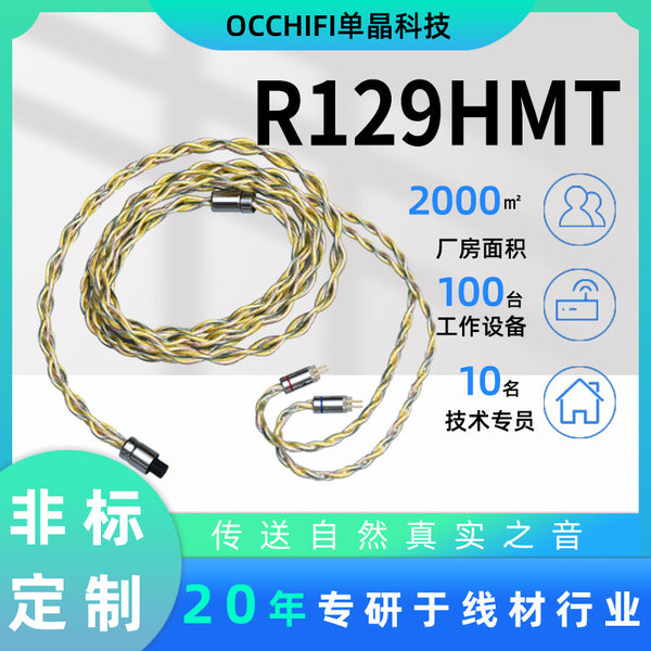 R129HMTmm port cable MMCX pin fever wiring harness, single crystal copper silver 0.78 double pin earphone upgrade cable