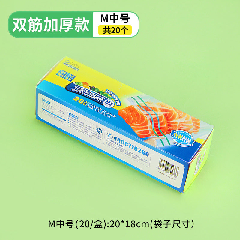 Sealed bag food preservation bag thickened dense bag pe ziplock bag refrigerator storage refrigerated sealing bag extra thick