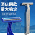 Disposable razor for men and women, underarm hair removal knife, manual underarm shaver, intimate hotel supplies