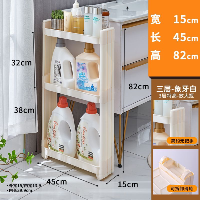 Kitchen slit storage rack with wheels 10cm ultra-narrow refrigerator slit storage cabinet bathroom living room storage cart floor-standing