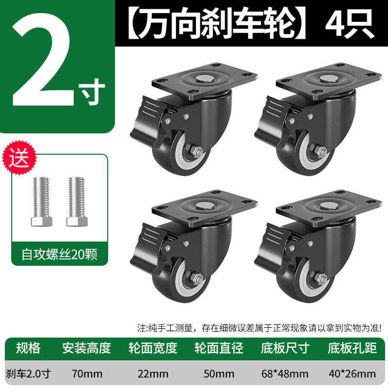 Silent brake universal wheel load-bearing caster flatbed truck roller directional steering wheel pulley trolley