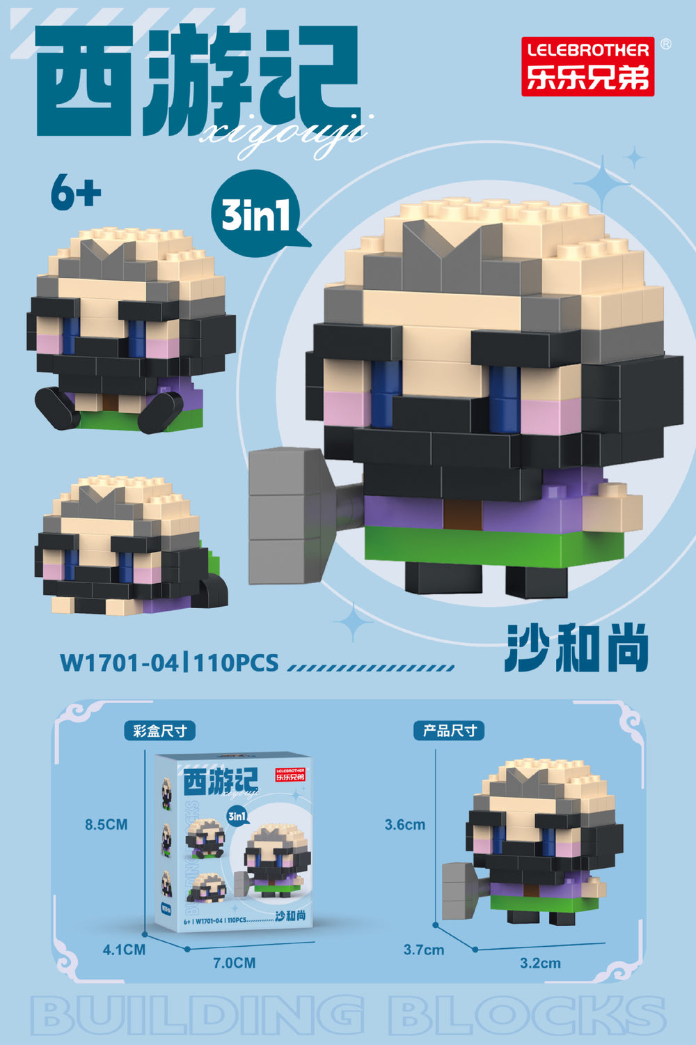 Compatible with lego journey to the west christmas peripherals, assembled building blocks, kids toys, blind box ornaments, gifts, wholesale and dropshipping