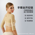 Post-liposuction shapewear for the upper body, including arm compression, strong pressure for slimming arms, side breast support, and post-operative recovery and shaping for women