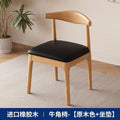 Solid wood horn chair - rubberwood dining chair for home, restaurant, bedroom, study - modern minimalist office stool with backrest