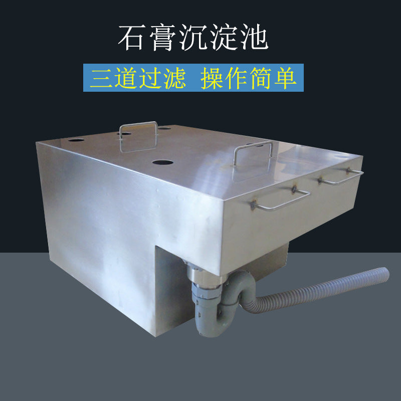 Dental technician gypsum sedimentation tank Dental gypsum filter Kitchen filter box Sewage treatment equipment