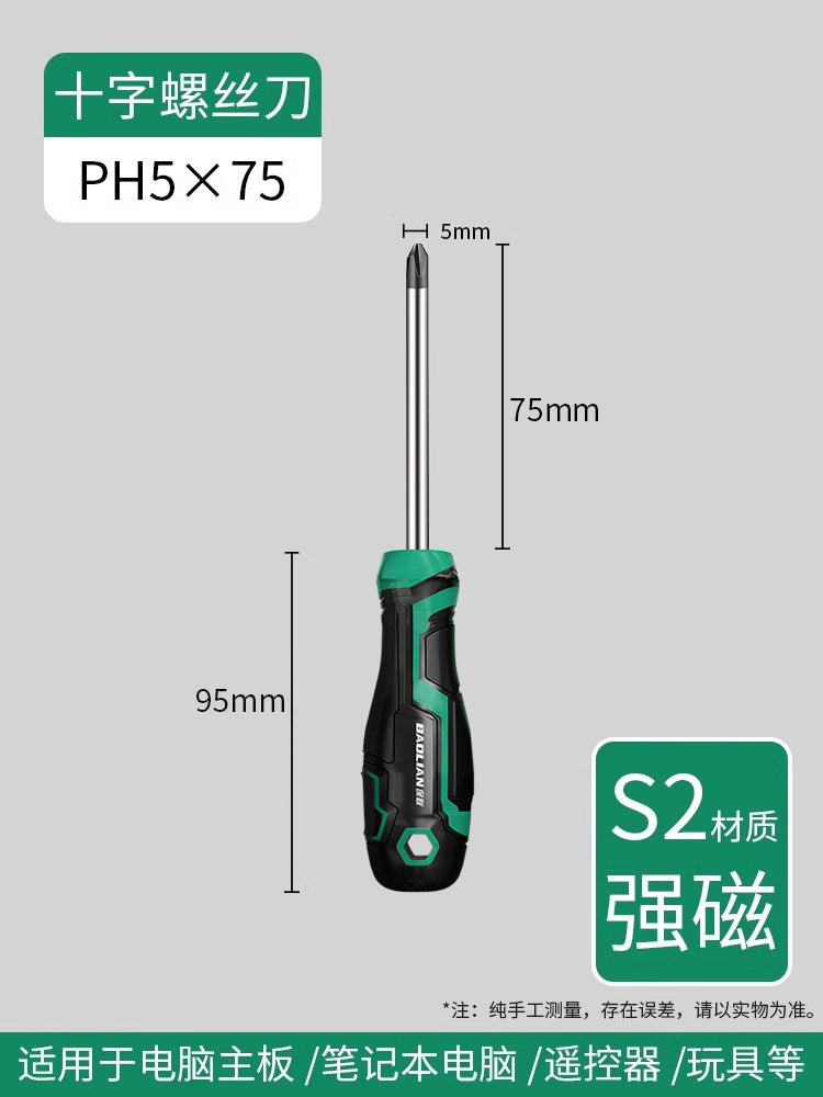Baolian screwdriver industrial grade cross-shaped strong magnetic super-hard screwdriver tool suit screwdriver small screwdriver collection