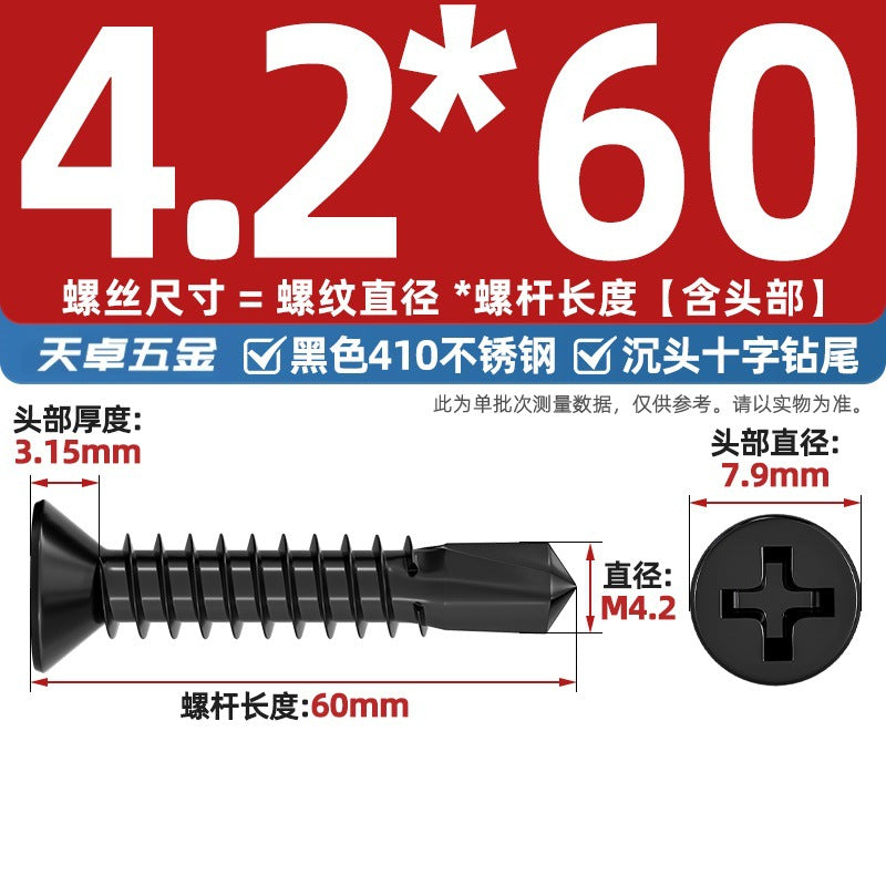 Black 410 Stainless Steel Cross Countersunk Head Flat Head Drill Tail Screw Self-Tapping Self-Drilling Screw Dovetail Wire MM4.2M4.8