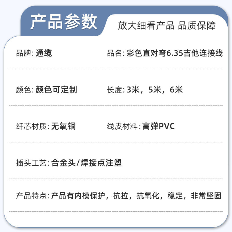 Color straight-to-bend 6.35 guitar cable, guitar noise reduction cable, folk electric box, guitar audio speaker cable.