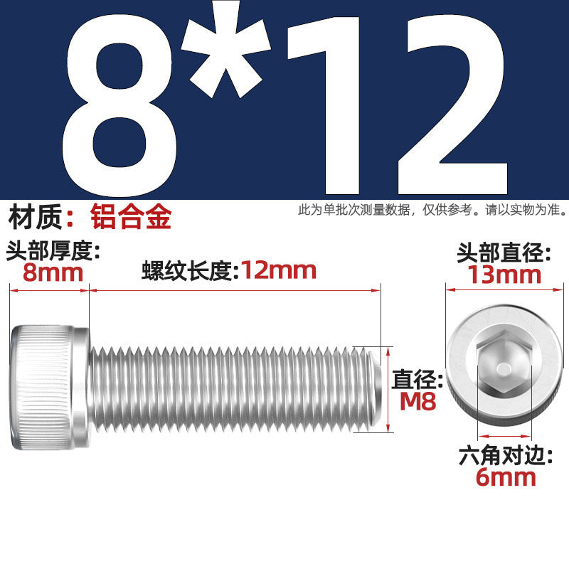 Aluminum alloy cylindrical head hexagonal bolt cup head screw aluminum material screw fastener M3M4M5M6M8M10