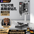 Bench drill small for home220v high power industrial grade drilling machine milling machine workbench multi-function high precision drill