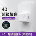 40w fast charging adapter, compatible with huawei 66w charger, mate 20, 30 pro, p40, p30, p20, and honor phones
