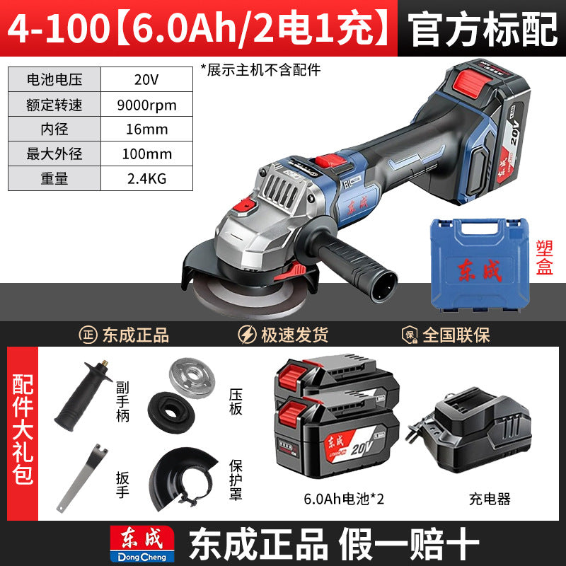 Dongcheng angle grinder brushless electric grinder rechargeable lithium battery 20v dongcheng genuine grinder polishing machine