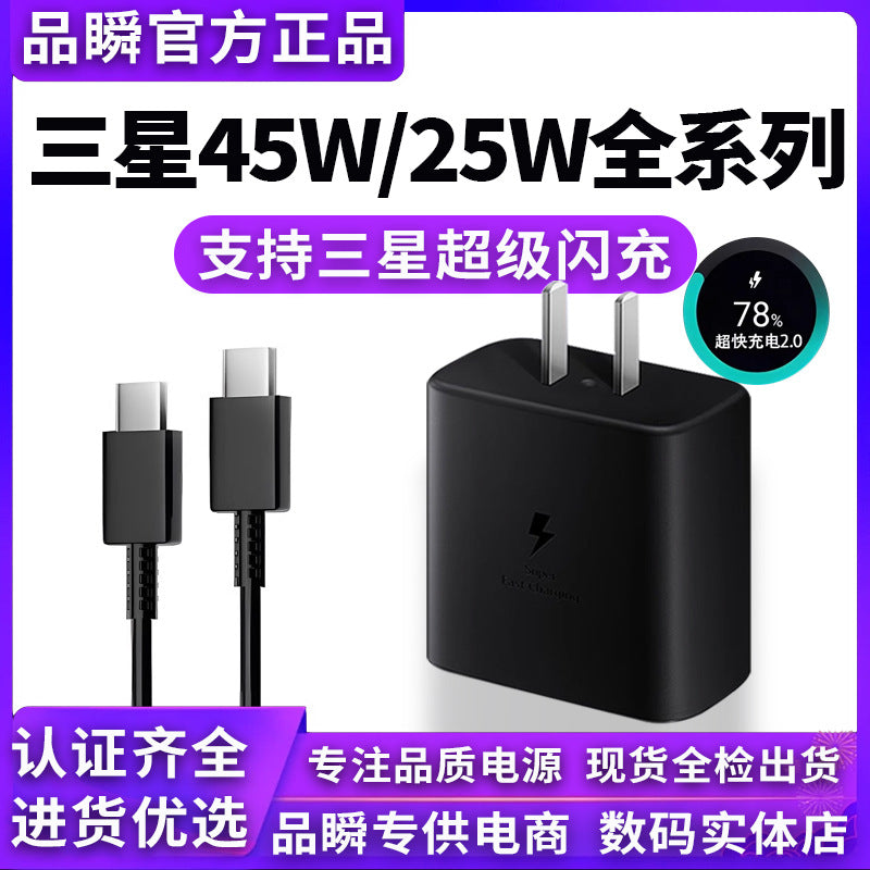 25w charger head, 45w compatible with samsung s8, s9, s10+, s20, s21, s22 ultra phone charging cable