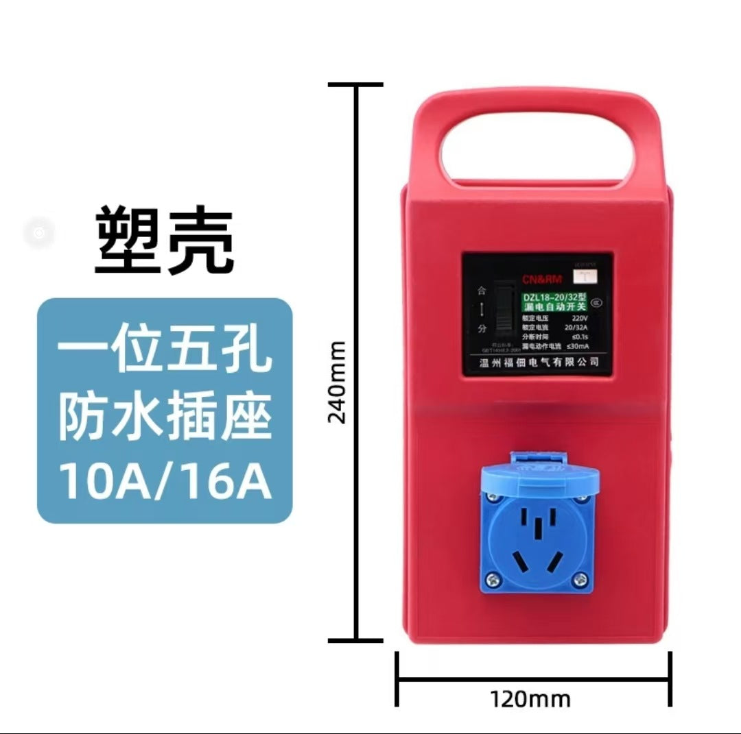 10A16A portable pure copper plug-in board power strip electric box construction site portable distribution box high power leakage protection socket