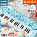 Blue {37-key electronic keyboard} e-commerce box + charging + music score stickers