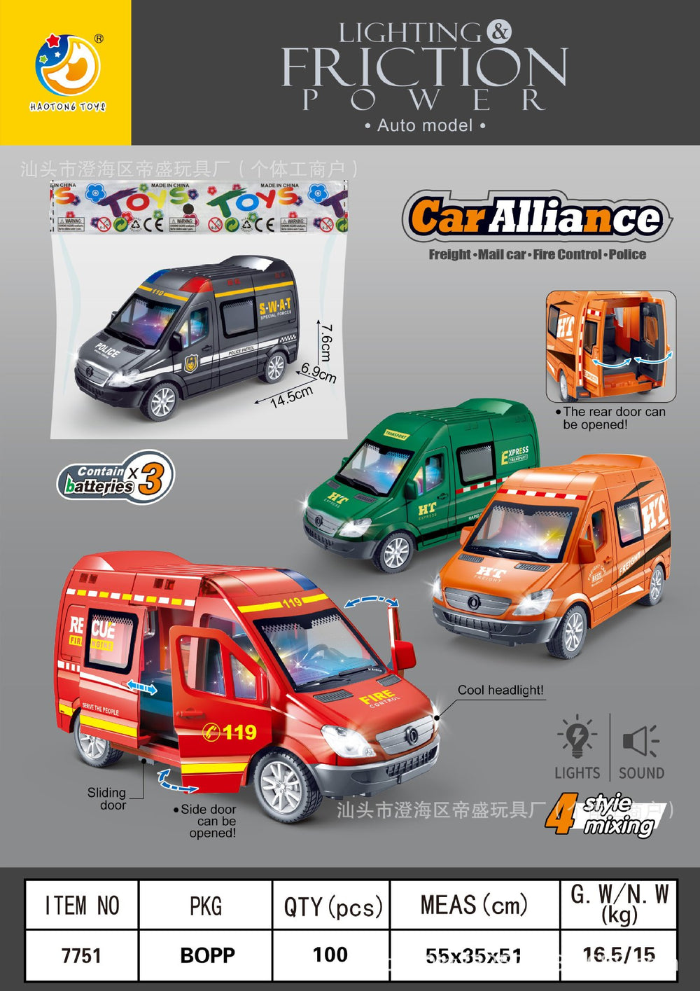 children's sound and light inertial toy car can open the door artificial ambulance police car off-road vehicle business vehicle model