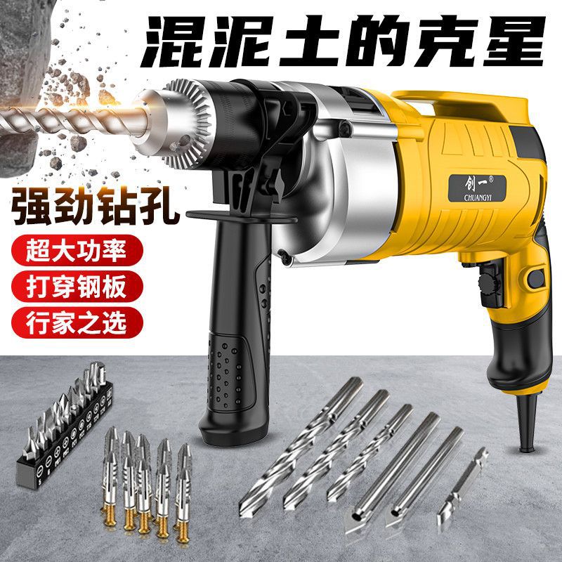 Chuangyi electric drill for home impact drill hand drill electric screwdriver multi-function multi-speed speed adjustable hand drill power tool