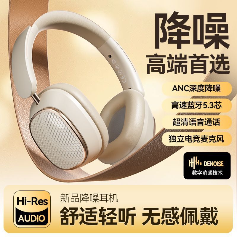 Gaming headset wireless bluetooth over-ear headphones with deep bass, noise cancellation, universal compatibility for mobile phones, and yan cai active noise reduction
