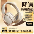 Gaming headset wireless bluetooth over-ear headphones with deep bass, noise cancellation, universal compatibility for mobile phones, and yan cai active noise reduction