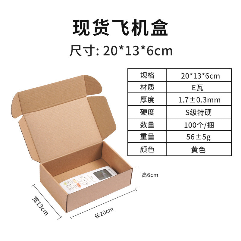Airplane box spot clothing express packaging box small carton printing logo extra hard corrugated aircraft box wholesale