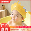 Baby hair washing cape - waterproof silicone ear protection - kids shampoo cap - infant bath visor - child water block shampoo hat