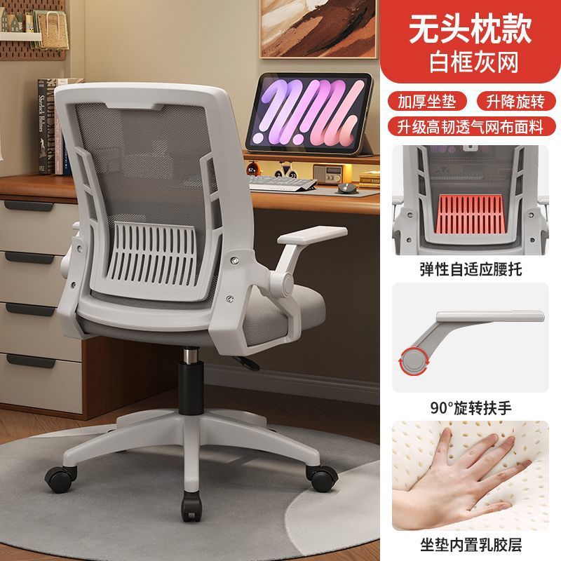 Rotatable comfort office chair - adjustable height, home & office mesh computer chair