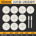 35mm full sand mold [10 pieces + 2 posts]