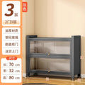 Gray 2-door 3-layer [length 70*width 32*height 80cm]