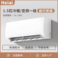 Large 1.5p heating and cooling frequency conversion [ten-year joint warranty/first-level energy efficiency] installation not included