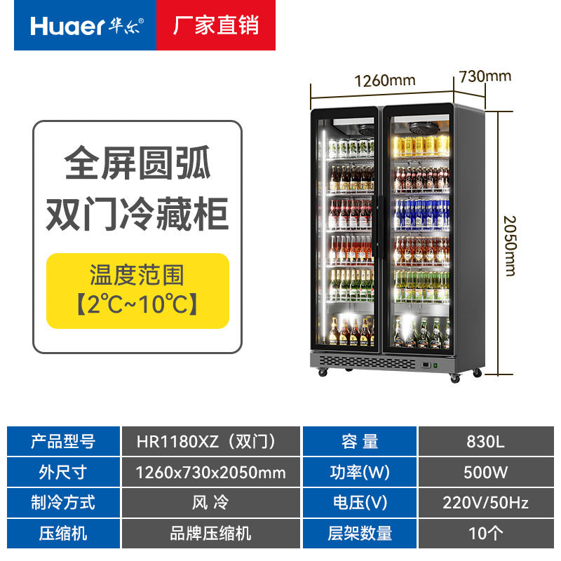Huaer liquor display cabinet vertical freezer commercial refrigerator double door beverage beer refrigerator cross-border wholesale manufacturer
