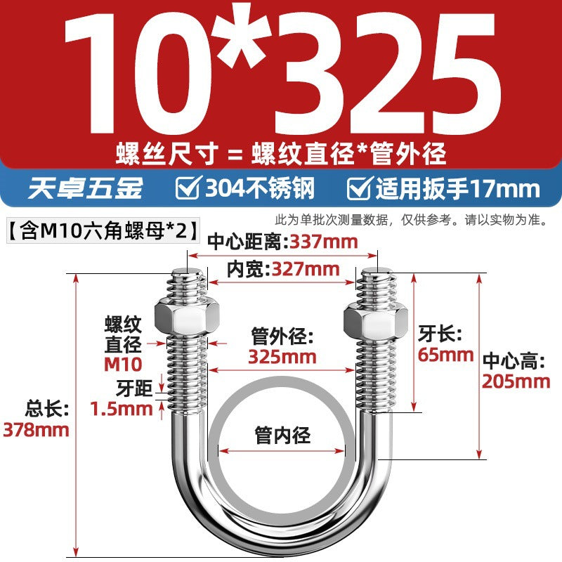 U-bolt 304 stainless steel U-screw pipe clamp pipe clamp fixed buckle set M6M8M10M12M24