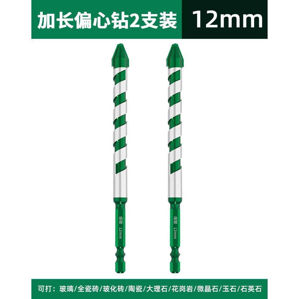 Baolian ceramic eccentric drill extended tile glass marble concrete stainless steel punching super hard crooked drill