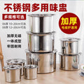 304 stainless steel oil basin deepened and thickened with cover kitchen egg basin large soup basin and washbasin seasoning basin flavor cup basin